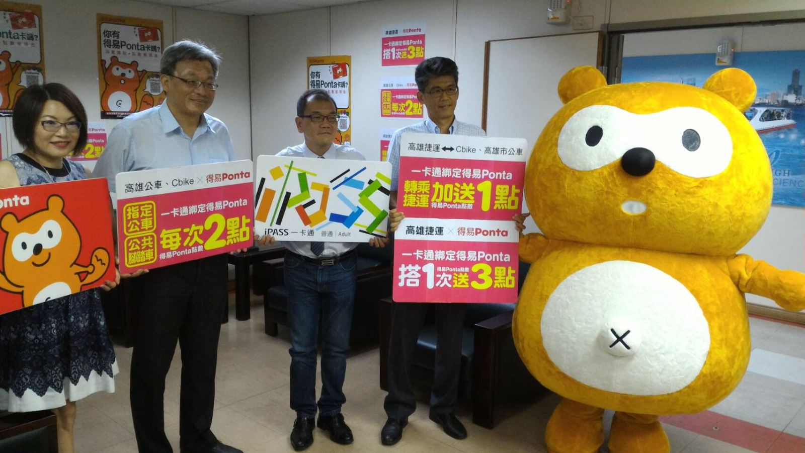 一卡通交通集點北中南齊開跑，搭乘捷運、公共腳踏車、公車 點數輕鬆入袋