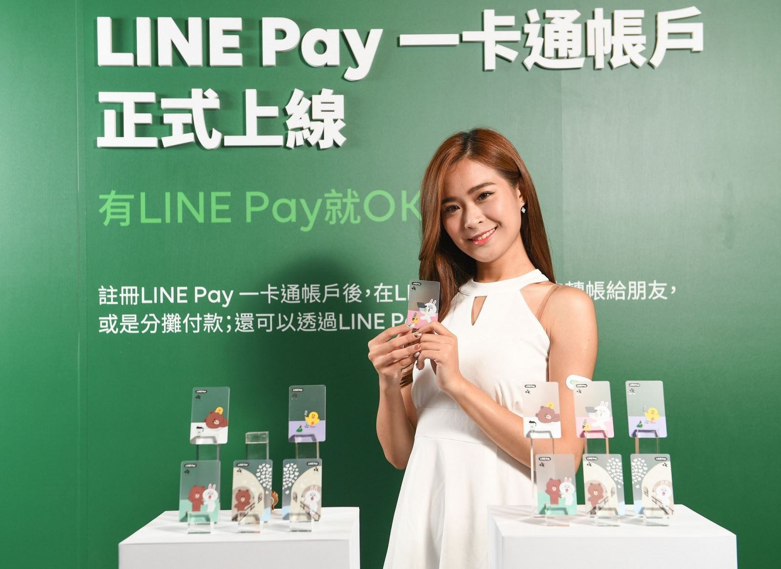 「LINE Pay 一卡通帳戶」正式上線2