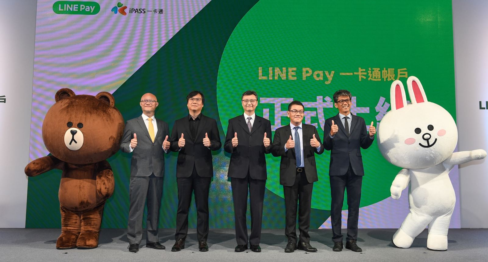 「LINE Pay 一卡通帳戶」正式上線5