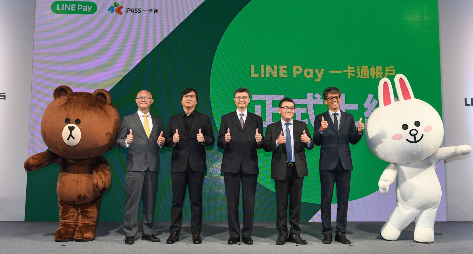 「LINE Pay 一卡通帳戶」正式上線5