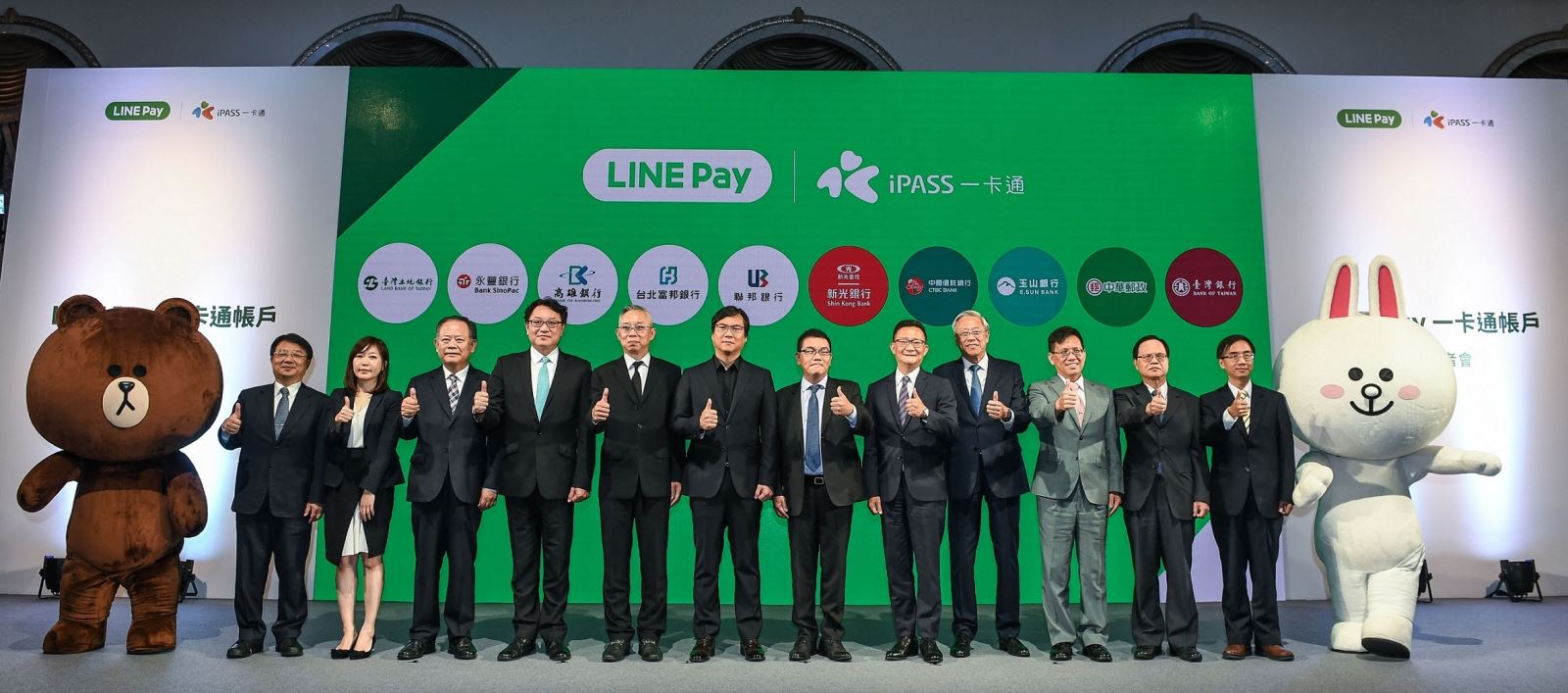 「LINE Pay 一卡通帳戶」正式上線1