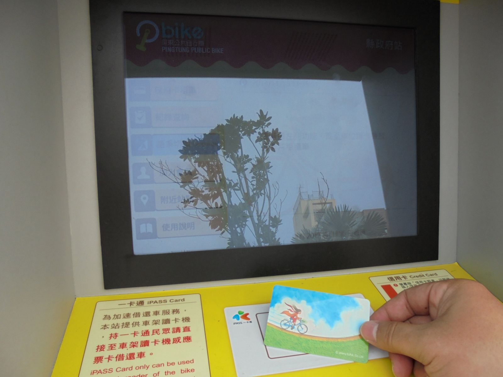 新聞發布 - iPASS一卡通