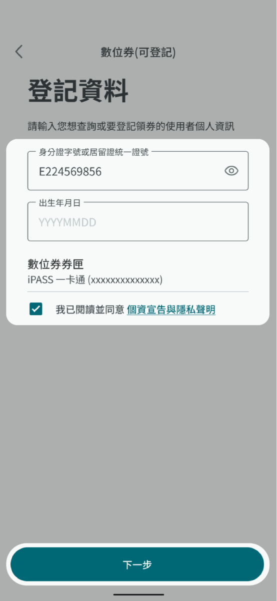 點擊確定完成領取