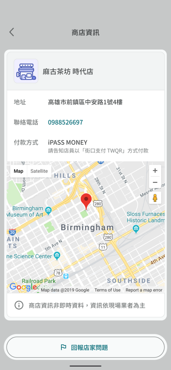點擊後可開啟顯示店家各項資訊，如需前往使用請使用google地圖之相關功能