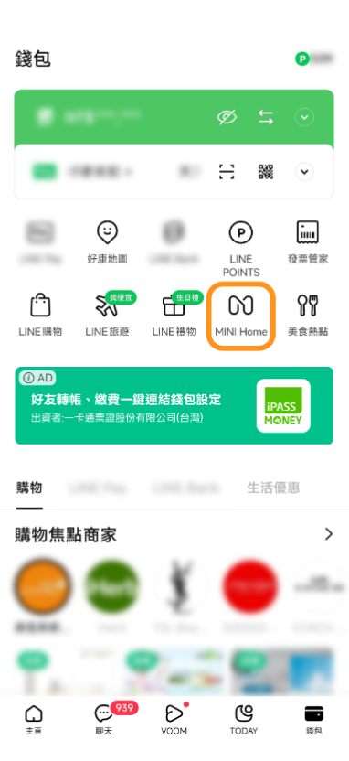 點擊MINI Home進入