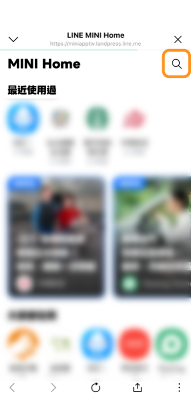 進入MINI Home頁面點選右上角放大鏡進行搜尋