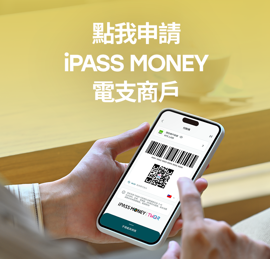 加入合作商店