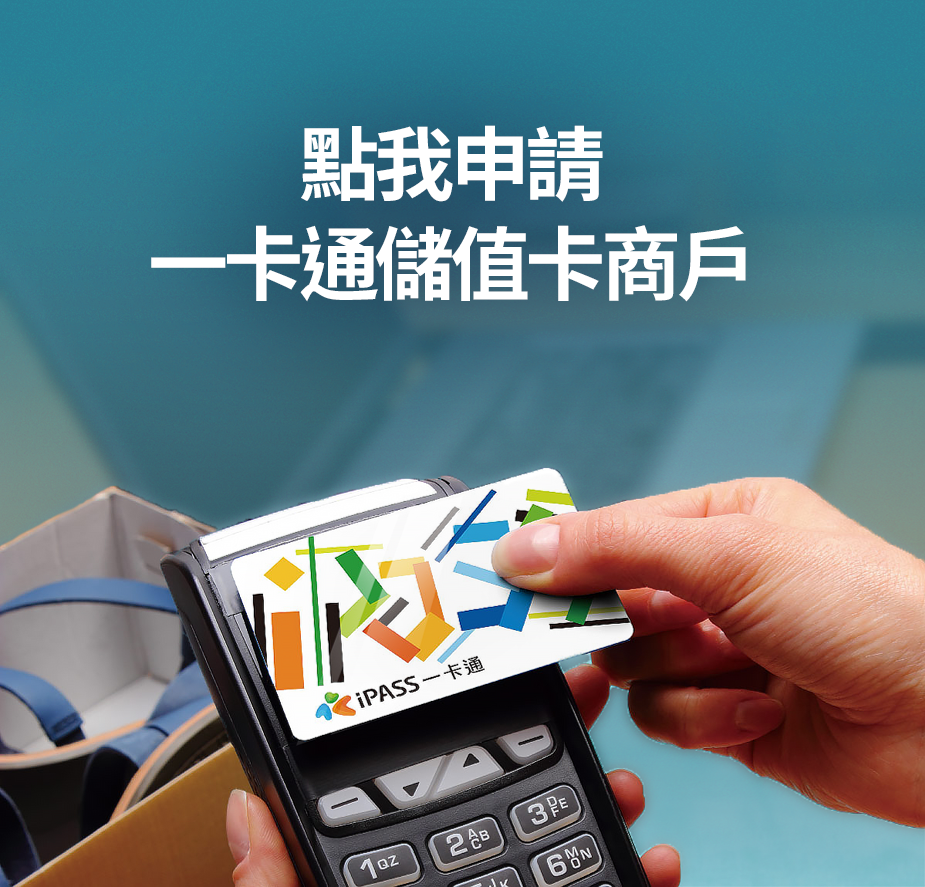 加入合作商店