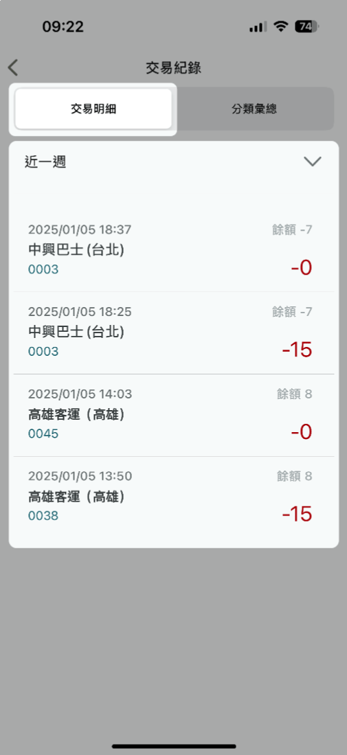 於交易紀錄中可查看交易明細（預設）