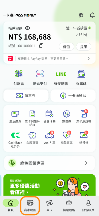 點選商家地圖