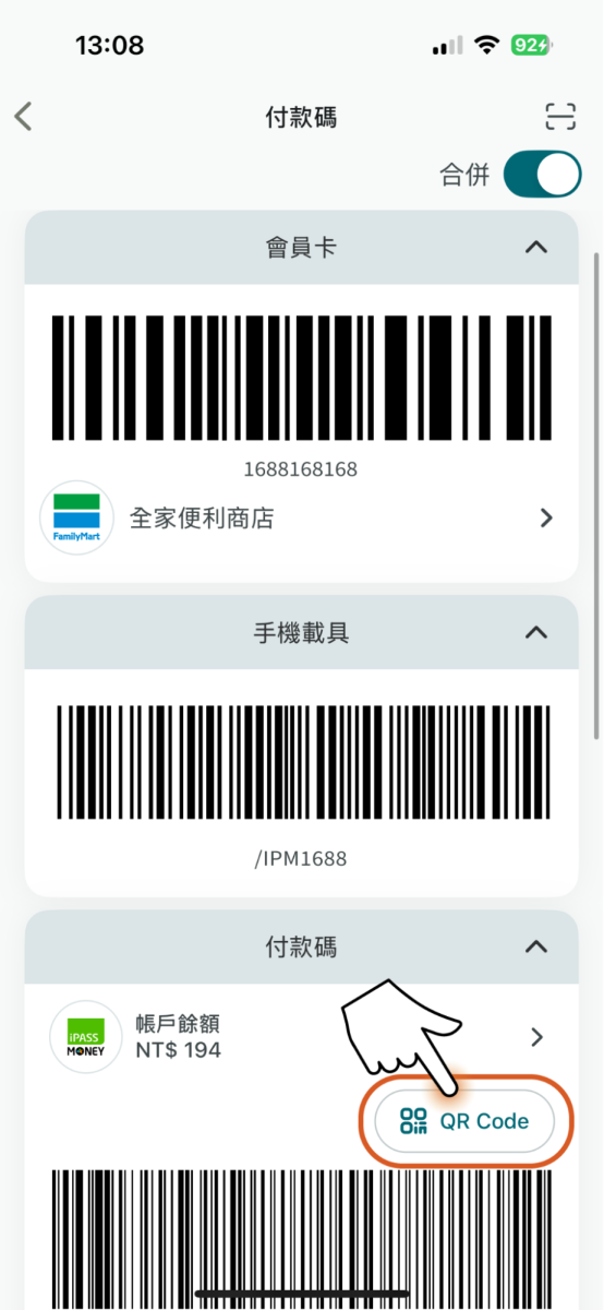 付款時若需出示QR Code請點選付款碼內右側QR Code按鈕開啟後出示使用